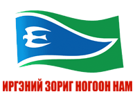 Read more about the article САЙН ЦАГИЙГ БИД АВЧИРНА